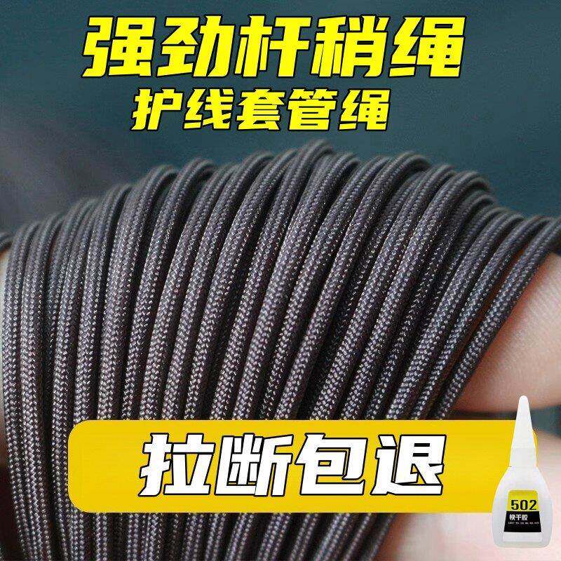 竿稍绳鱼竿尖红绳杆梢加固杆头绳稍线连接绳大物鱼闷杆护线绳胶水