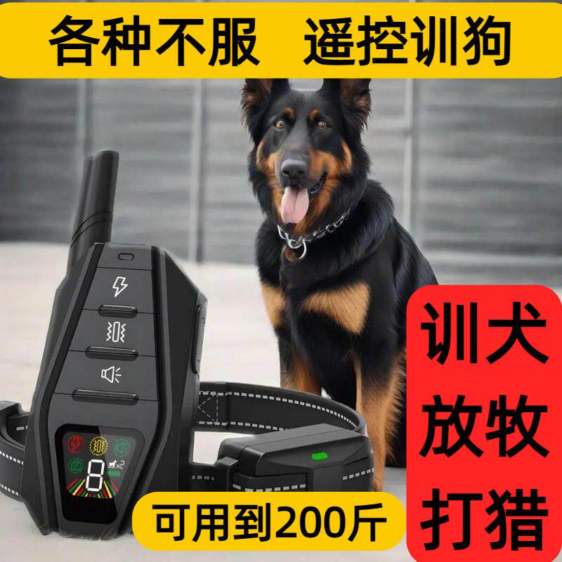 潘宏2000米遥控狗防叫器电击项圈大型犬训练电圈小型犬止吠器训狗