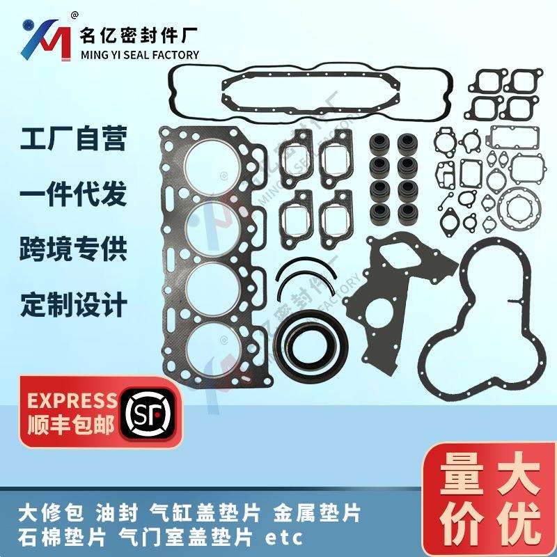 OK620-99-100适用D427柴油发动机大修包K2700汽缸垫forklift叉车