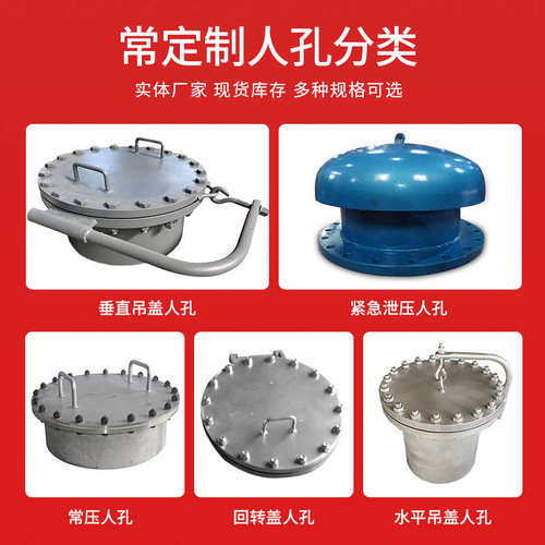 t21516开/人孔快人开回平焊不锈钢转hg内孔门盖板碳钢式定制法兰