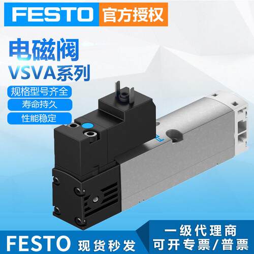 定制费斯托电磁阀开关VSVA-B-T32C-AZ-D2-1T1L标准电磁阀