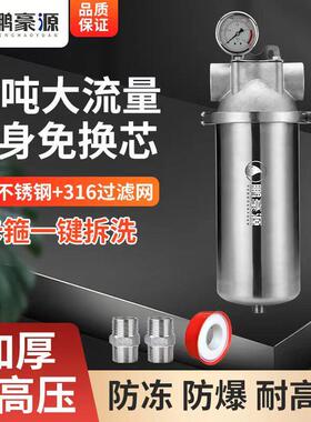 屋前置量过滤器家用自来水PHY-2500井水水自动反冲洗不锈全钢大流
