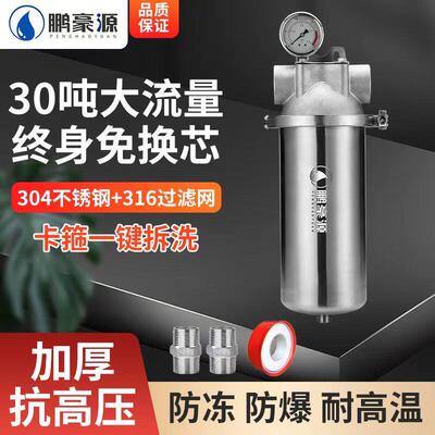 屋前置量过滤器家用自来水PHY-2500井水水自动反冲洗不锈全钢大流