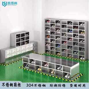 柜 凳食品厂实验室更衣柜单双面鞋 不锈钢鞋 柜无尘净化车间员工换鞋