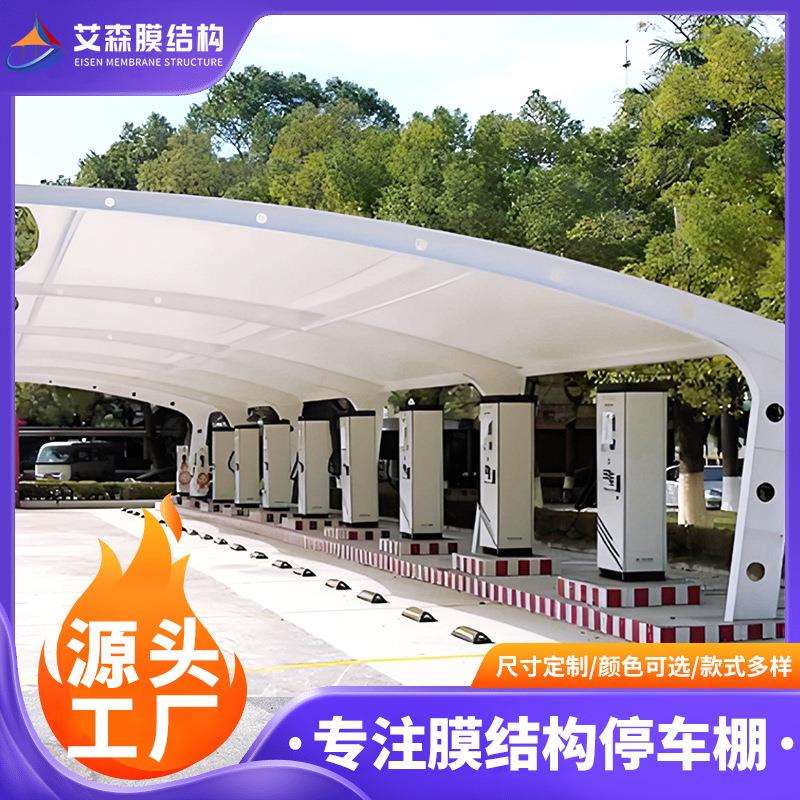 膜结构汽车棚 小区户外车棚 钢膜结构材料 安装遮阳棚雨棚