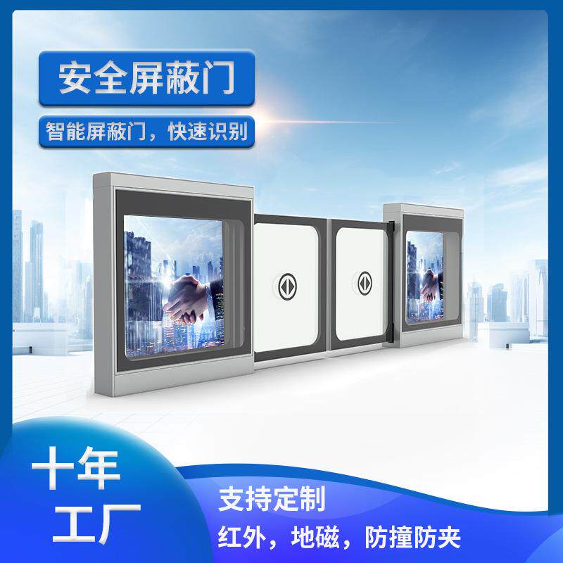 户外公交站地铁站台门禁自动感应安全门智能电动电磁屏蔽门