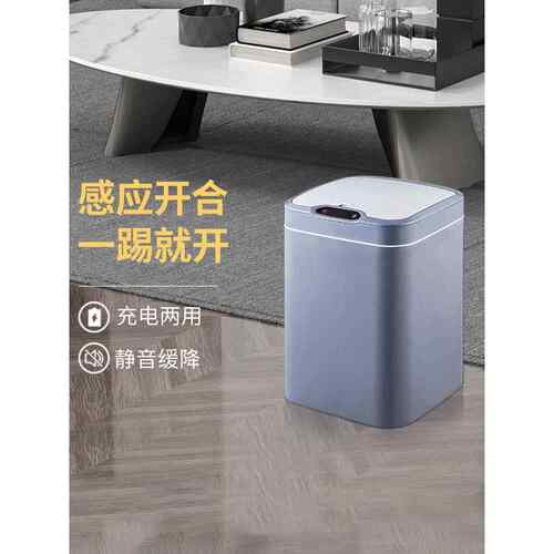 洁安惠智能感应垃圾桶家用卫生间客厅卧室厨房自动带盖充电垃圾桶