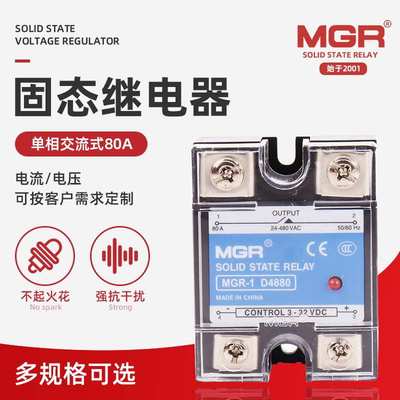 美格尔控制固态继电器 MGR-1 D4880单相直流控交流固态继电器