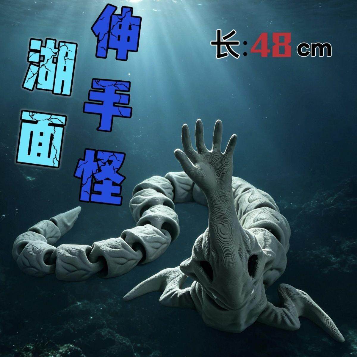 打印湖面伸手关节可动3D模型摆件