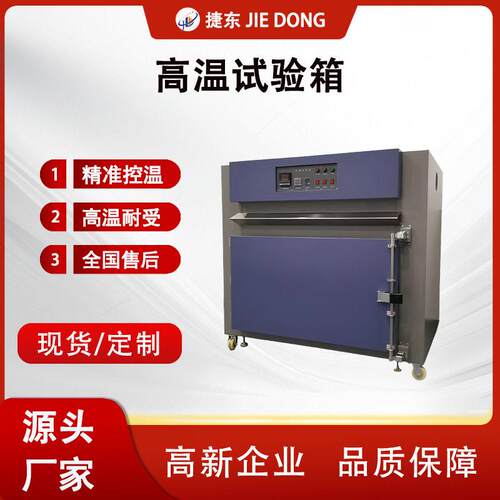 500度温试验箱温控工业烤箱热风循环老化实验设备温烘箱