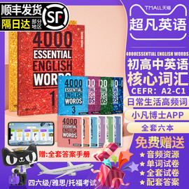 进口原版新版 4000 Essential English Words 1 2 3 4 5 6级常见词英语词典初高中英语单词教辅书桥托福雅思核心词汇英语4000词