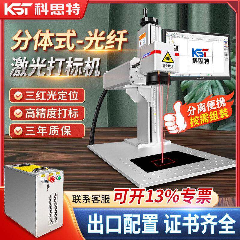 两件式光纤激光打刻机小型全自动柜式五金银饰军牌金属刻字雕刻机