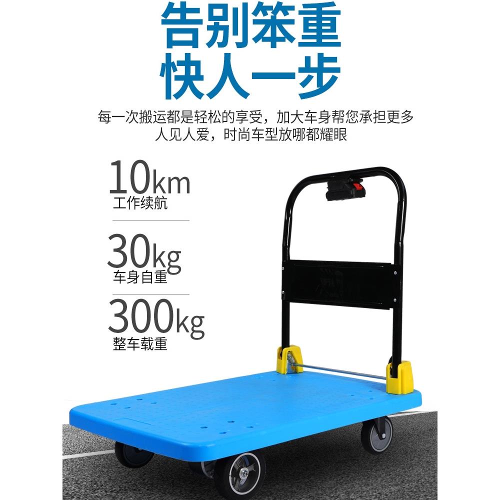 中强智能电动平板车轻便折叠电动推车平板车物料搬运车便携小拖车