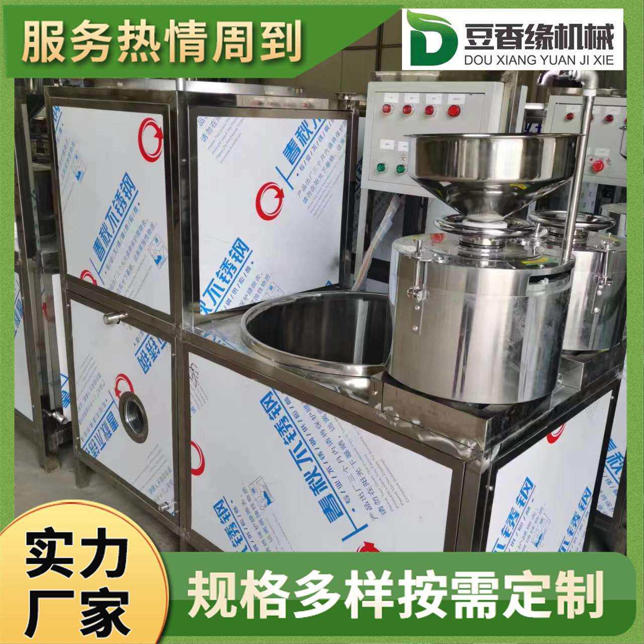 全自动豆腐机的特点整个生产流程均仿手工并且1人操作出口专用