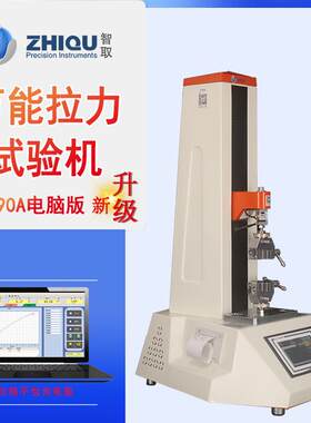 ZQ-990A小型微机万能试验机0-200公斤/2000N电动拉压力试验机