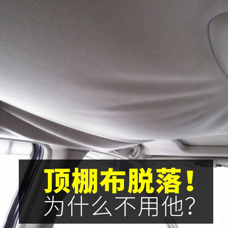 标致世嘉凯旋新老款307/206/301/308/408汽车内饰顶棚布车顶内衬