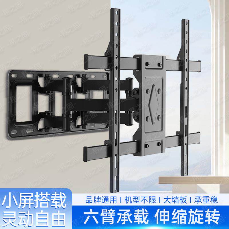 电视机挂架伸缩旋转通用 超薄55 65 75 85 100寸可调角度挂墙支架