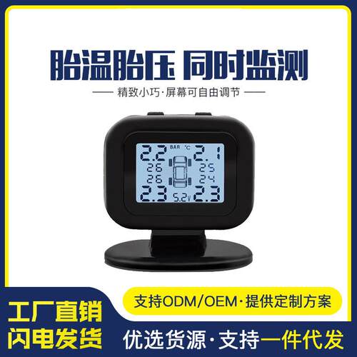 Q2跨境车载TPMS迷你汽车胎压力监测仪温度监测器外置胎压检测系统