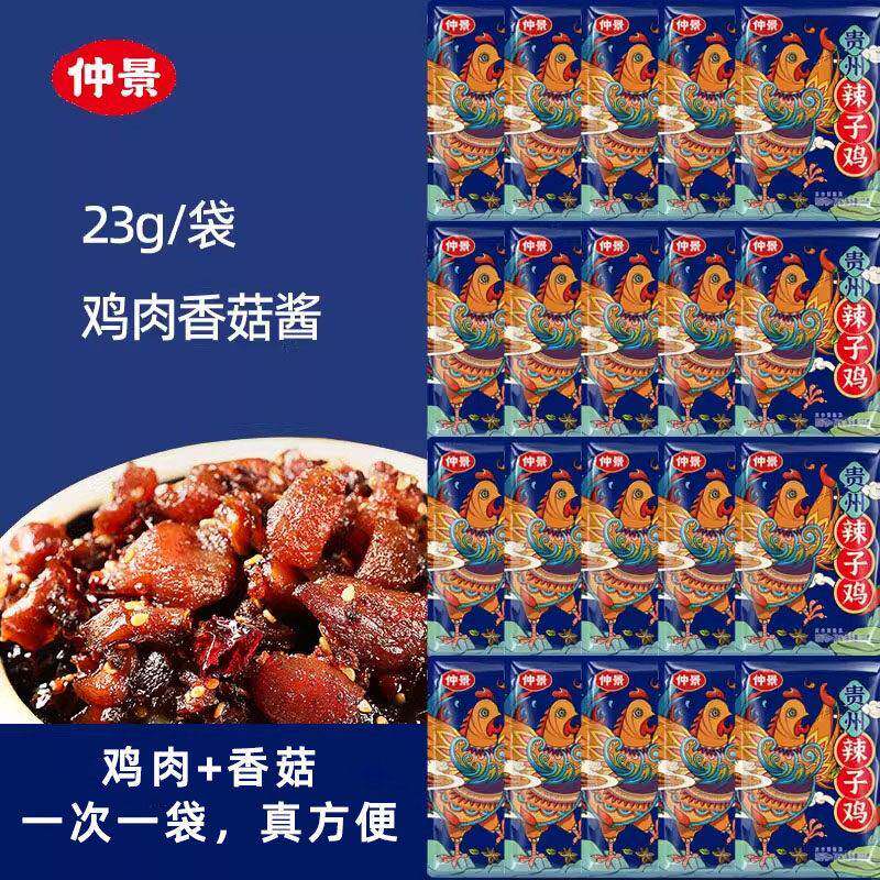 辣子鸡拌面仲景贵州辣子鸡风味鸡肉辣椒酱拌饭拌面暴下饭鸡肉香菇