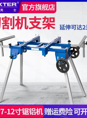 洛克士 锯铝机斜切锯支架界介铝机工作台木工台移动支架可携式支