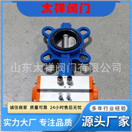 铸钢多层次硬密封蝶阀D343H-25C