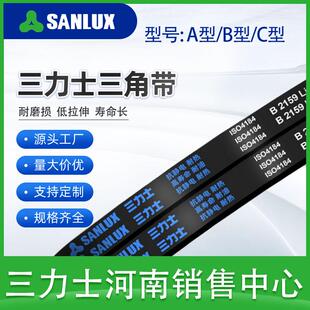 三力士三角带a型b型c型抗静电工业农用传动皮带大全正品保障