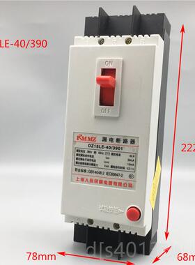 高档380V漏电3P漏保开关断40A三相三线漏保护开关z15le-4电0d/390