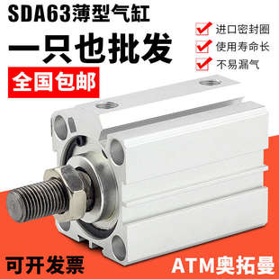 外牙 80S 气动薄型气缸SDA80