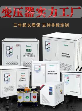 三相干伏式升压变压器4SG-500VA15v380V转220SG-10V20KW隔K离自A