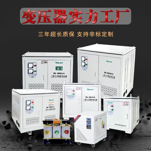 三相干式压变压器41G5v38伏0V转升220SSG-500VA-10KVA20KW隔离自