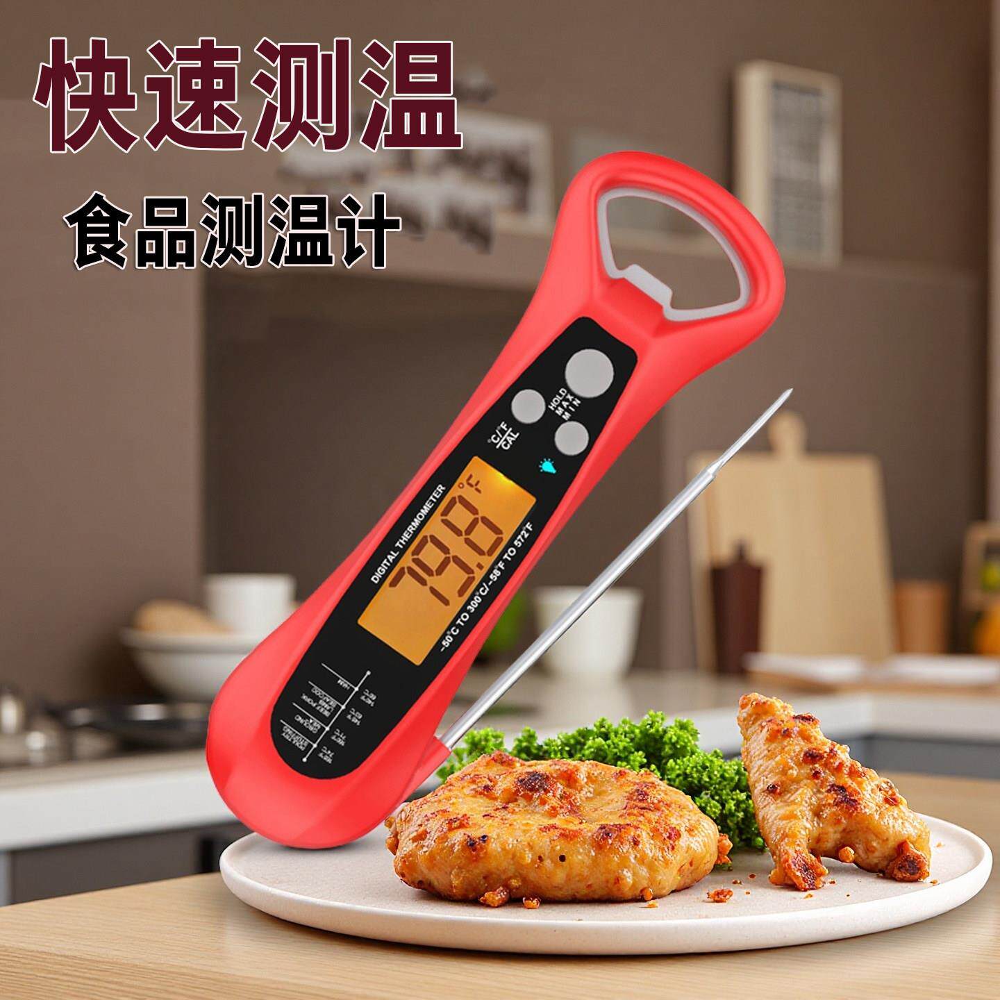 折叠电子食品温度计高精度防水厨房电子烤箱温度计耐高温烧烤测温