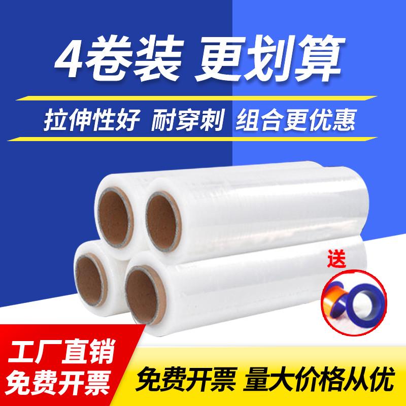 4卷装宽50cm缠绕膜物流快递包装膜高自粘pe拉伸膜打包大卷工业膜