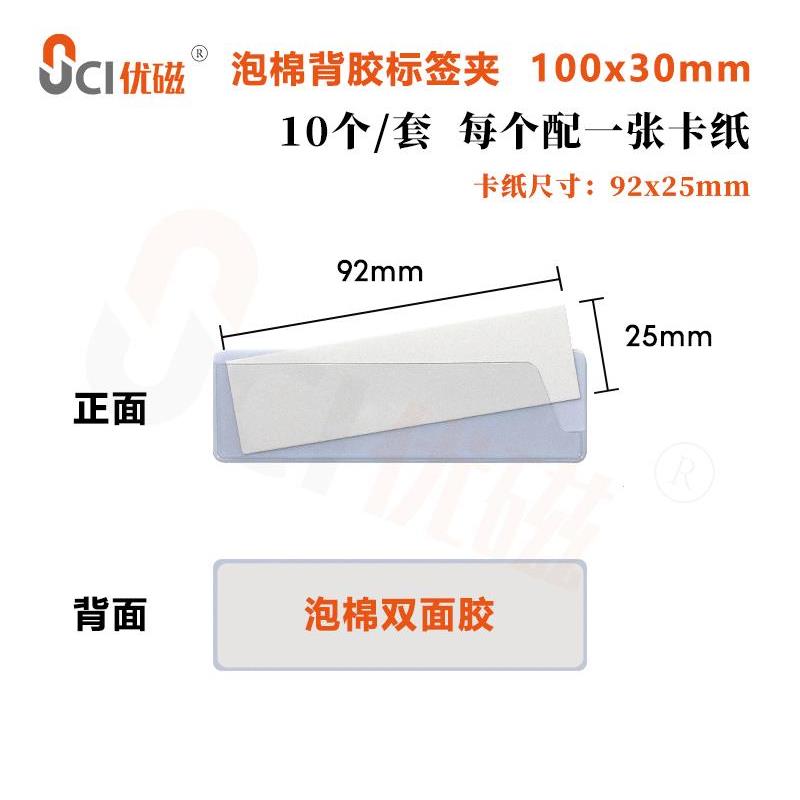背胶卡片套PVC标签卡套可换纸仓库货架物料卡磁性标识牌名字标贴