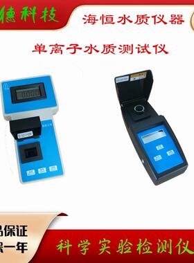 海恒AD-1A 氨氮测定仪 AD-2AZ AD-2AH 手持式氨氮测试仪医院化