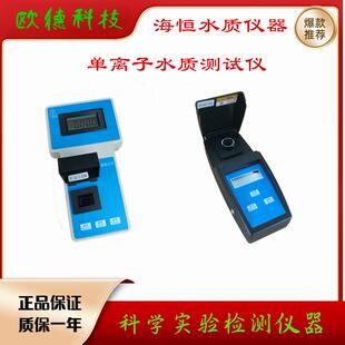 海恒AD-1A氨氮测定仪AD-2AZAD-2AH手持式氨氮测试仪医院化