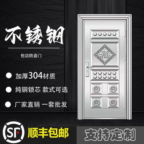 304不锈钢门单开入户门平框门进户门加厚农村自建房防盗门工程门