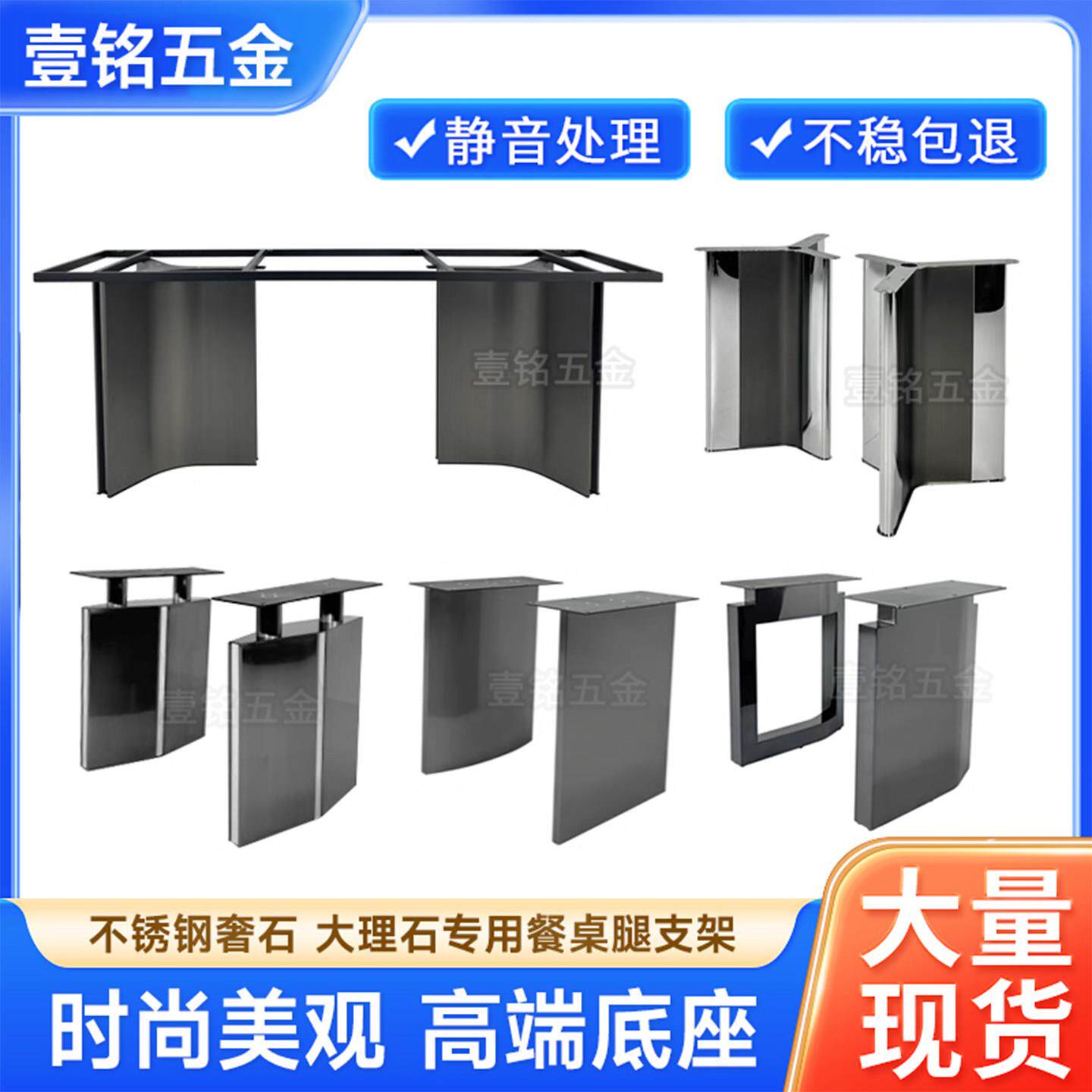 奢石餐桌底座不锈钢桌腿支架大理石岩板降噪静音底座防锈加厚加固