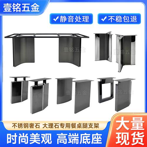 奢石餐桌底座不锈钢桌腿支架大理石岩板降噪静音底座防锈加厚加固