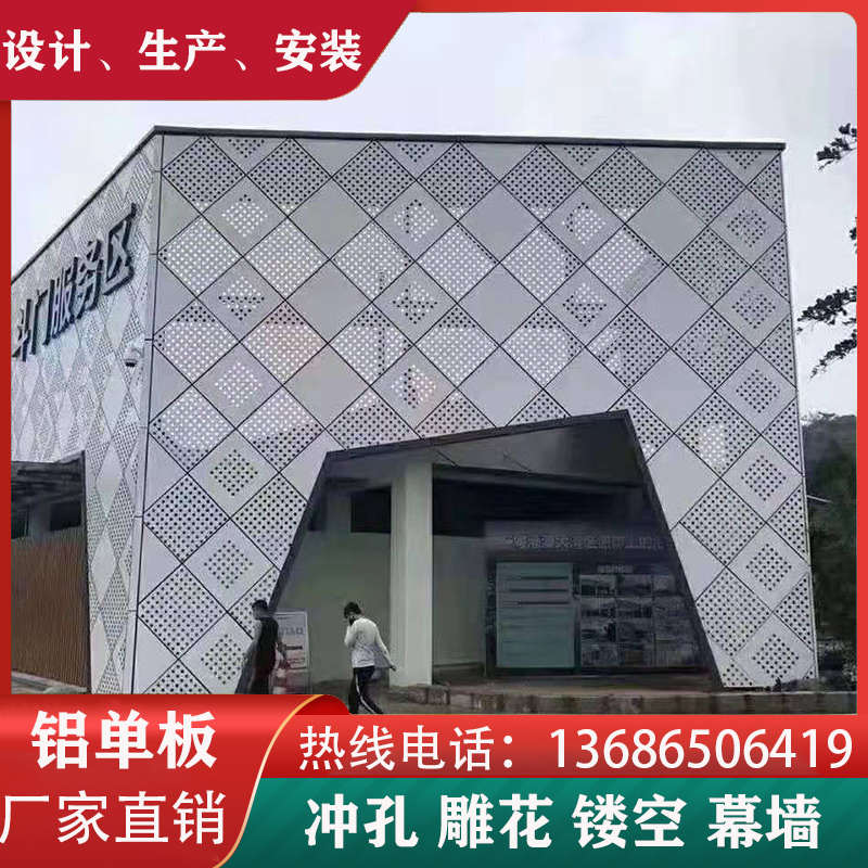 冲孔铝单板门头外墙造型铝板加工定制镂空穿孔曲面包柱装饰铝板