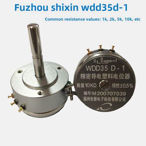 福州世新WDD35D-4线性精度0.5%精密导电塑料电位器WDD35D-1角位移
