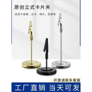 不锈钢席位卡台号卡架宴会桌牌酒店婚礼桌卡夹餐厅菜牌夹子插卡夹