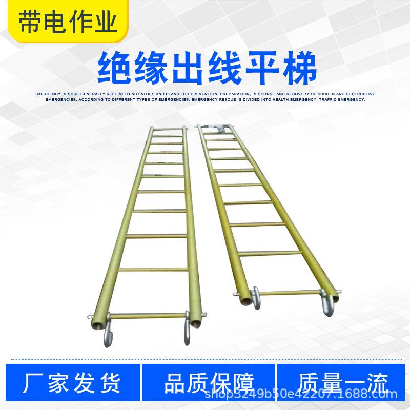 220KV直线塔垂直出线挂梯耐高压绝缘出线平梯带电作业多用途爬梯