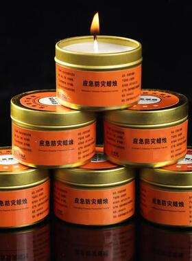 家用停电应急蜡烛，防风无烟，抗灾防灾应急物资包，无电应急照明