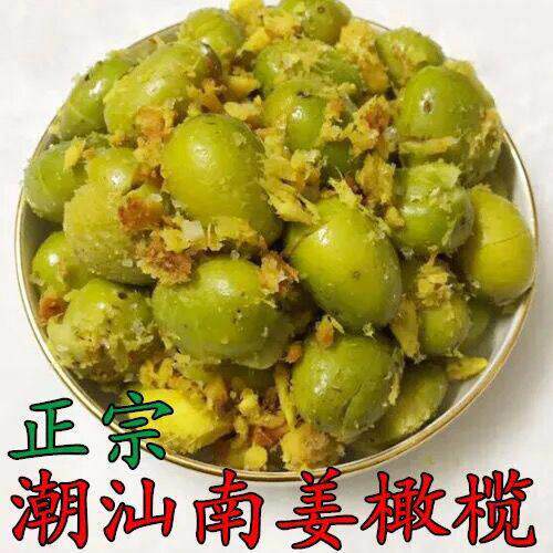 纯手工现做南姜橄榄参孕妇零食潮汕特产南姜橄榄散咸甜500g瓶装