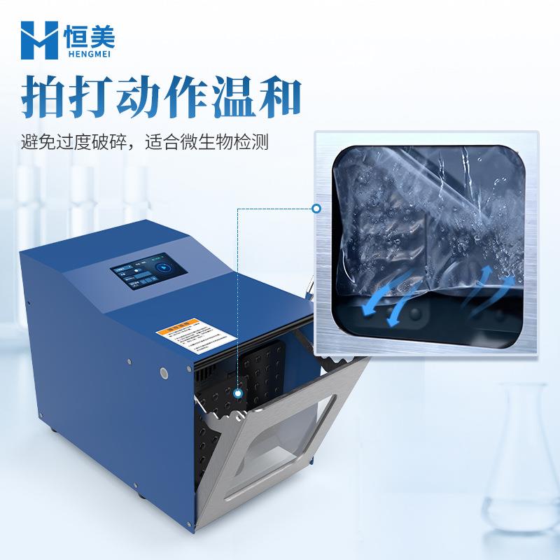 拍打式均质器实验室组织拍打式无菌均质机加热恒温无菌均质设备