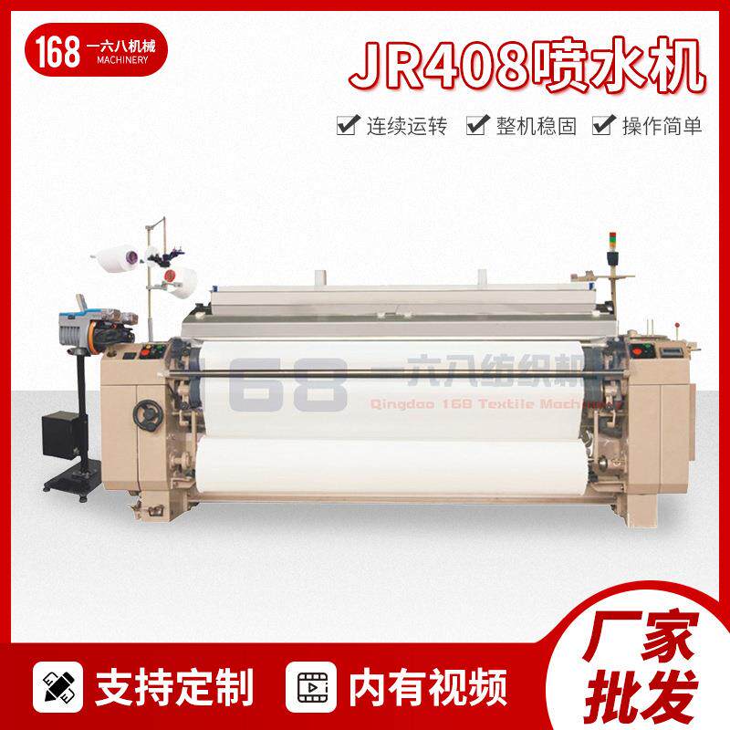 厂家喷JW408喷水织开机用于人置造草坪基上式布凸轮口塑编水织机