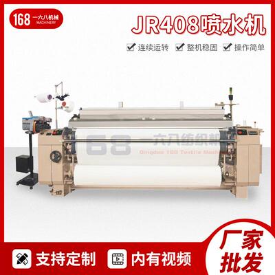 喷水织机青岛厂家 喷水织机 双经轴遮光布喷水织机 片梭织机