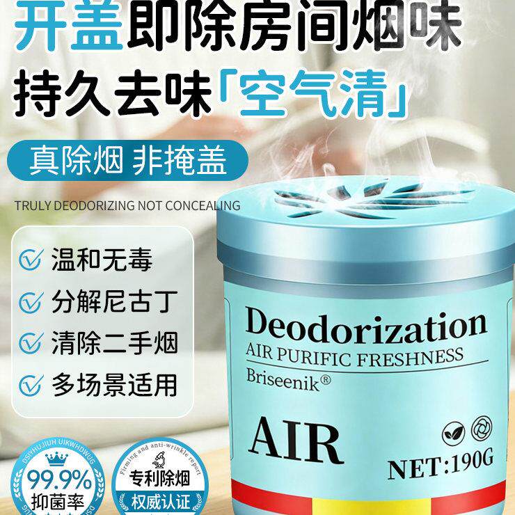 除烟味室内房间空气净化器吸烟味车载车内去烟味异味净烟