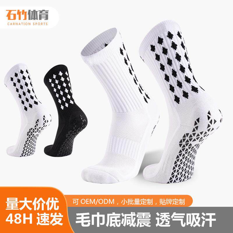 sh外贸新款足球袜男女中筒地板袜子 毛巾底成人点胶防滑运动袜定