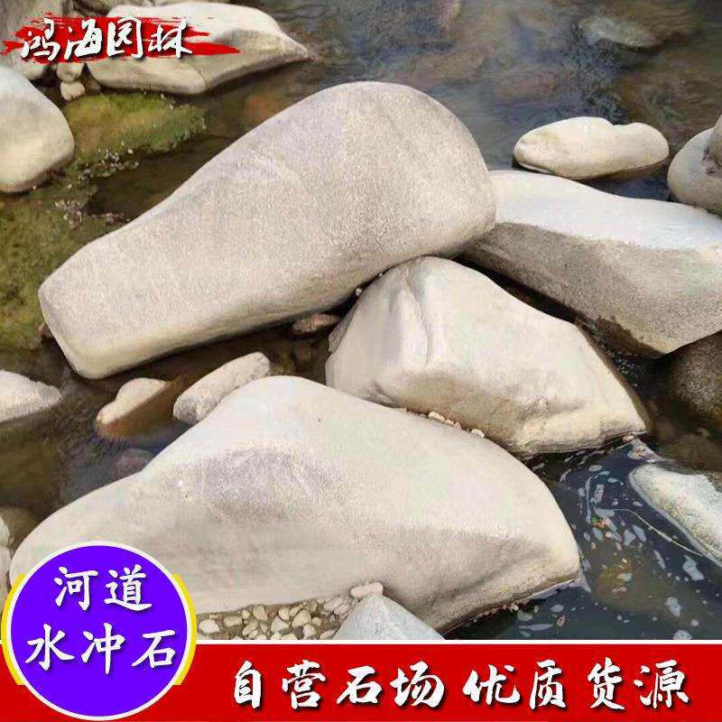 厂家河冲石假山鱼池流水河滩石驳岸造景石道路铺设水磨石原石